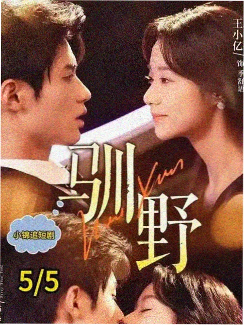 女毒液共生纪元海报